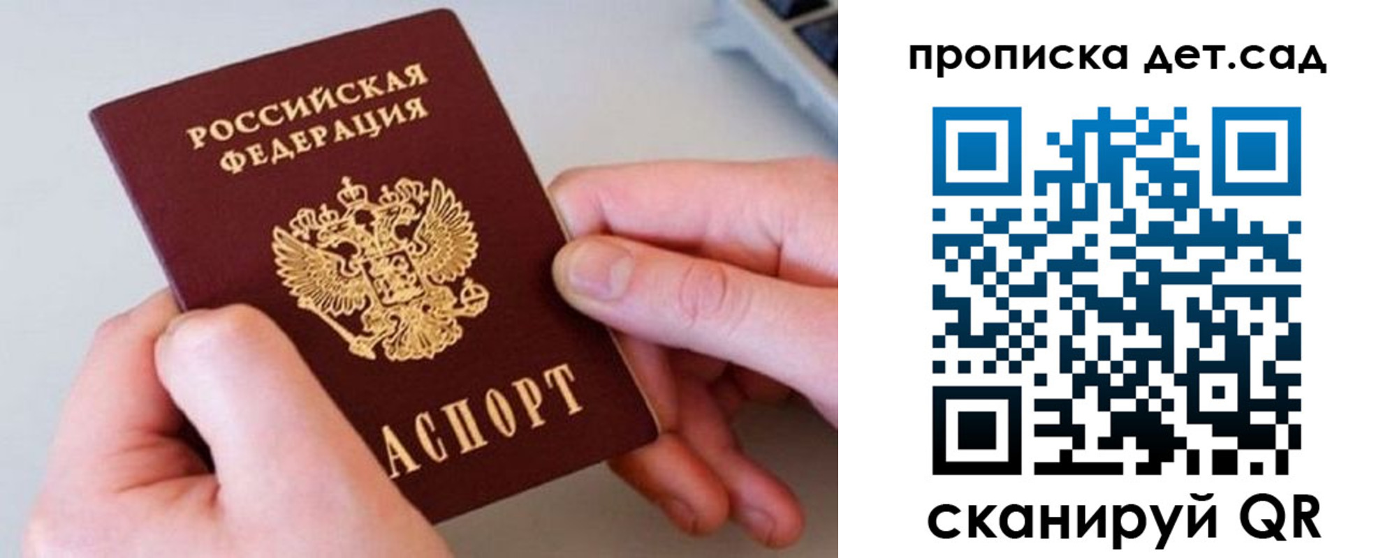 прописка паспорт в Зеленодольске