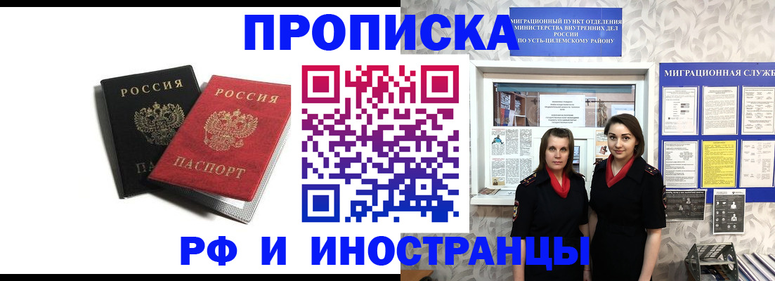временная регистрация в Зеленодольске