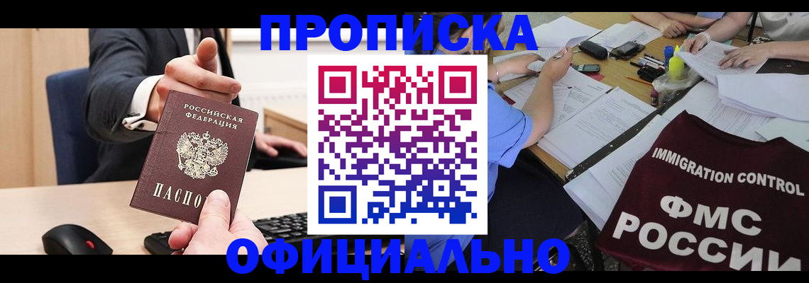 временная регистрация адрес в Зеленодольске