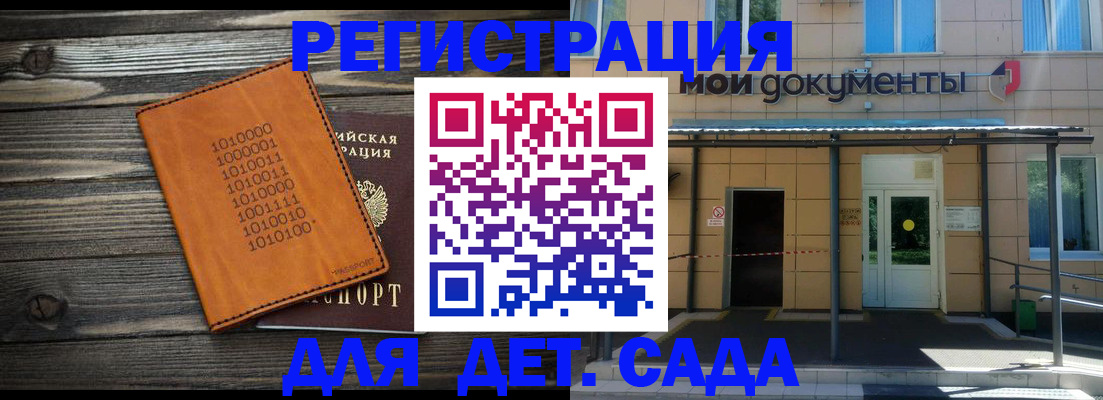 временная регистрация недорого в Зеленодольске