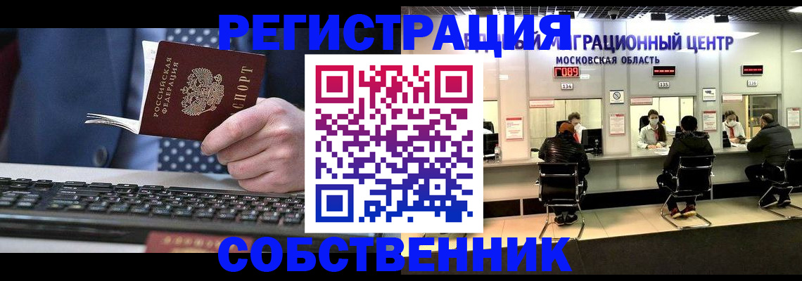 временная регистрация поиск в Зеленодольске