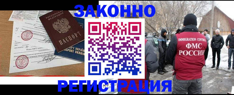 временная регистрация надежно в Зеленодольске